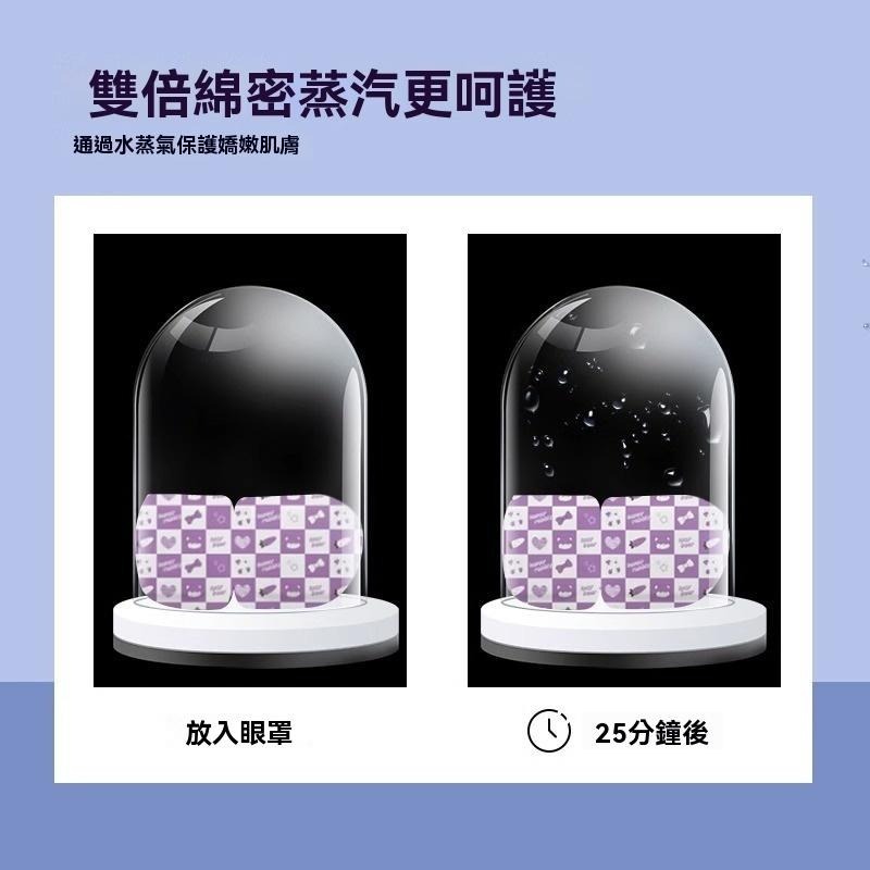 10個30元 蒸氣眼罩 發熱眼罩 眼睛熱敷 眼罩熱敷 熱敷眼罩 批發 溫熱眼罩 按摩眼罩 加熱眼罩 遮光眼罩 睡眠眼罩-細節圖4