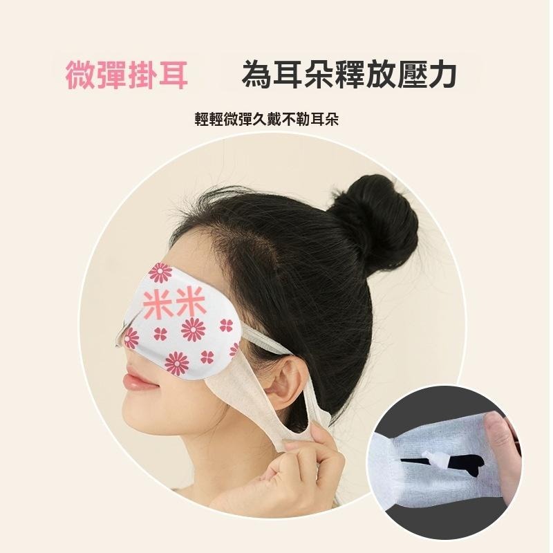 10個30元 蒸氣眼罩 發熱眼罩 眼睛熱敷 眼罩熱敷 熱敷眼罩 批發 溫熱眼罩 按摩眼罩 加熱眼罩 遮光眼罩 睡眠眼罩-細節圖6