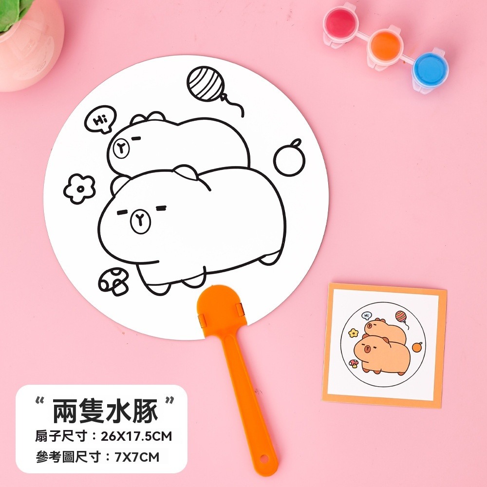 疊疊樂水豚【畫紙扇】