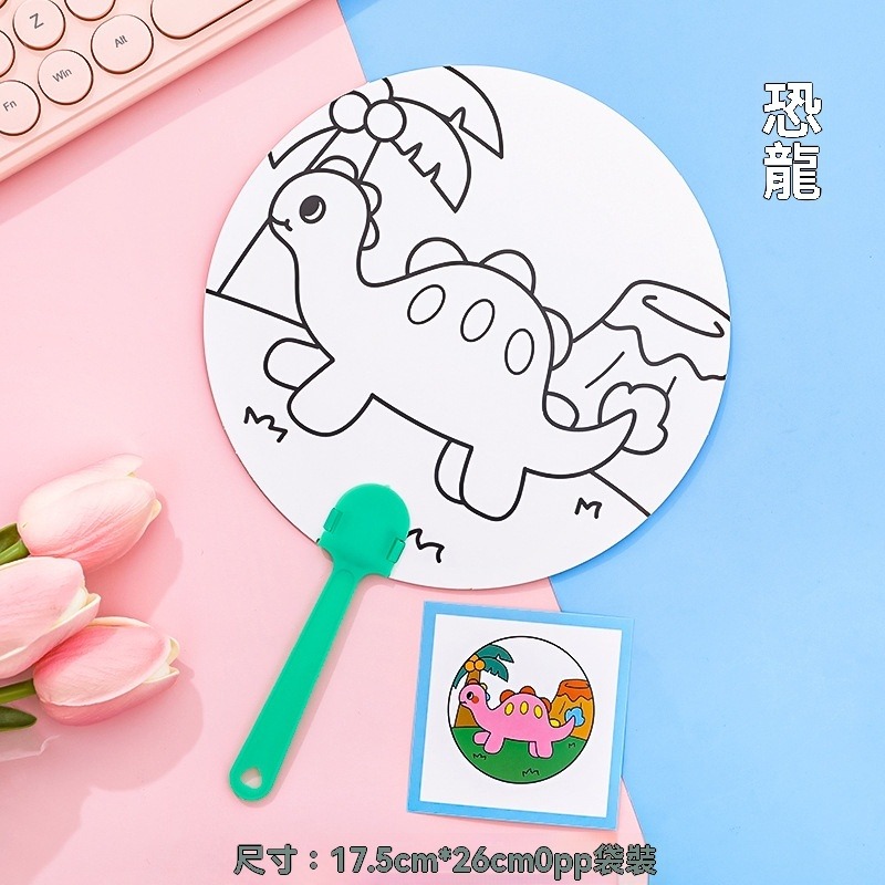 恐龍【畫紙扇】