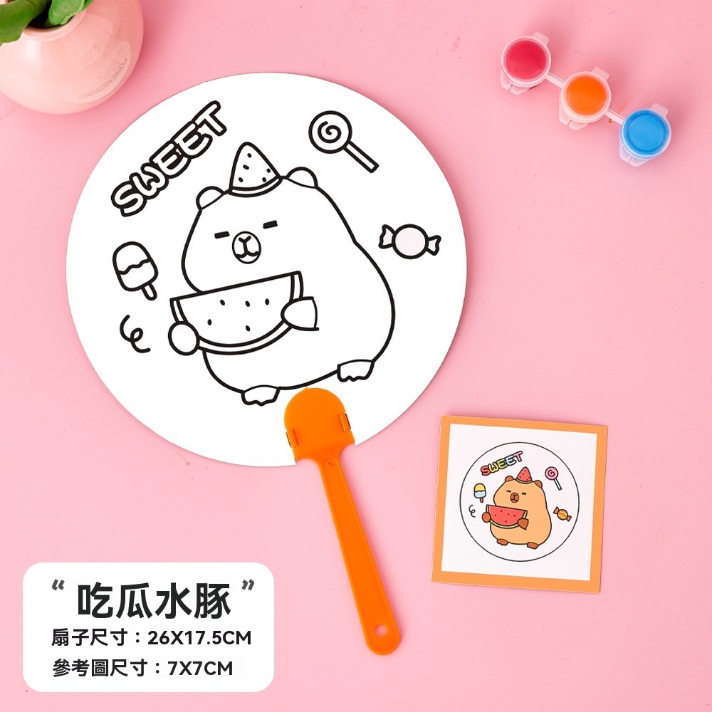 吃瓜水豚【畫紙扇】