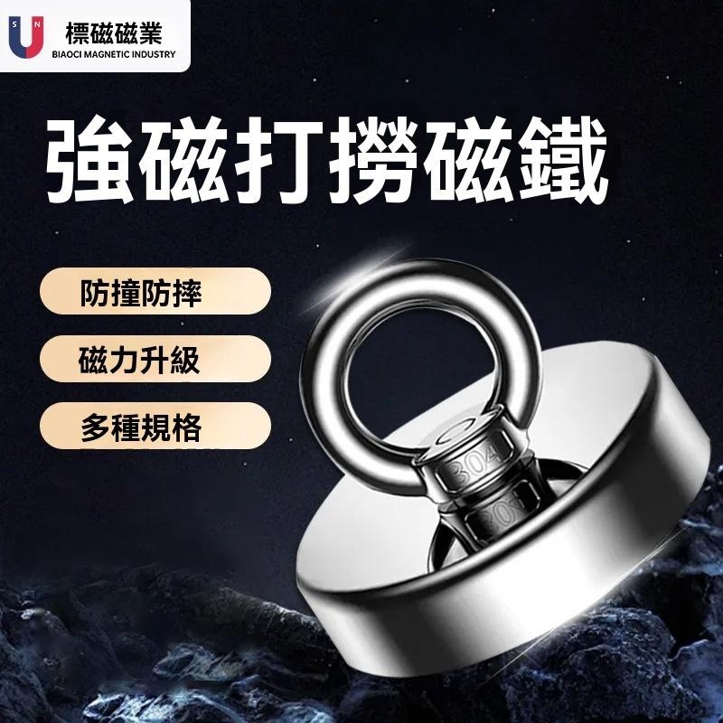 超強磁鐵 打撈磁鐵 強力磁鐵 工業磁鐵 強磁吸鐵 磁鐵打撈器 稀土磁鐵 釹鐵硼磁鐵 超強吸力磁鐵 強力打撈磁鐵 現貨-細節圖2