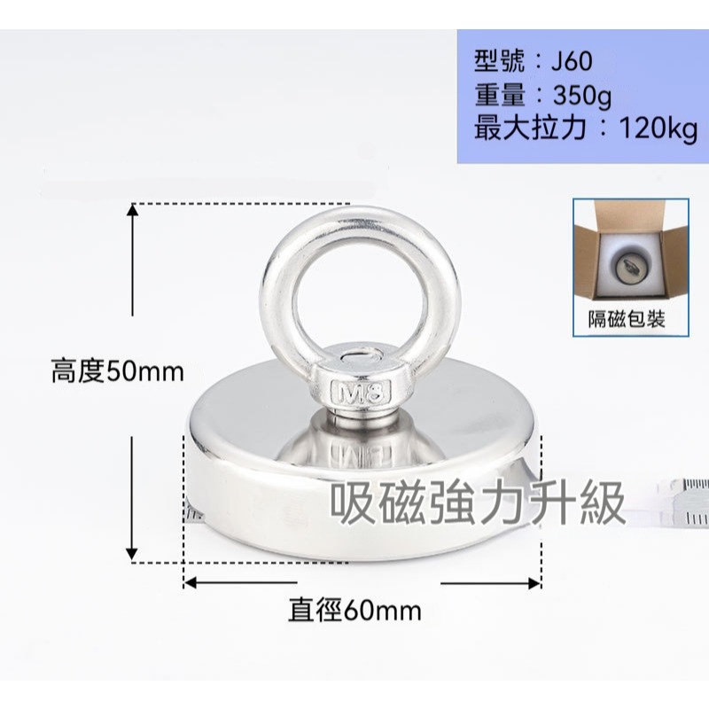 J60隔磁包裝(最大拉力130kg）