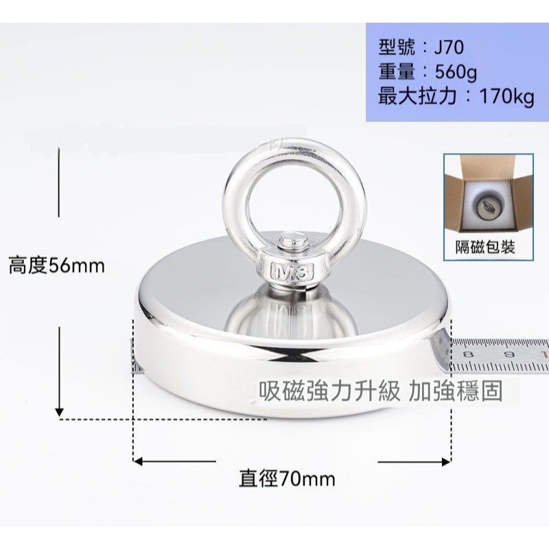 J70隔磁包裝(最大拉力160kg）