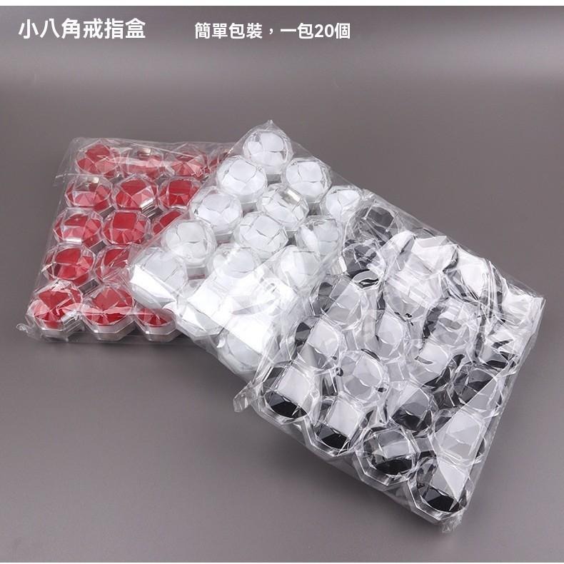 20個60元 戒指盒 飾品收納盒 首飾收納盒 珠寶收納盒 首飾盒 小型收納盒 手飾收納盒 便攜戒指盒 多格飾品盒-細節圖5