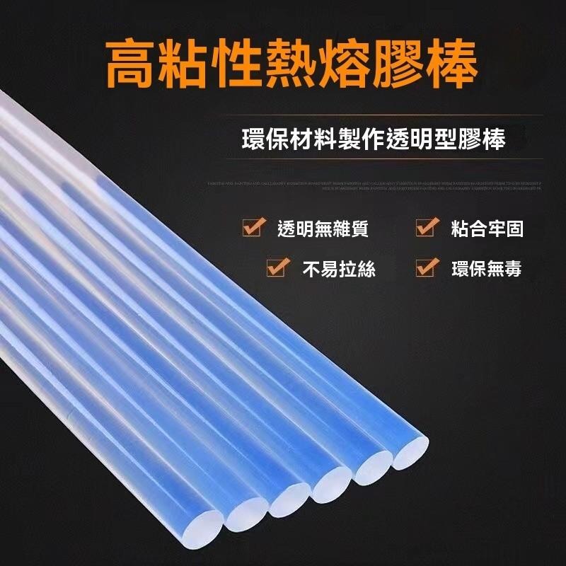 熱熔膠條 熱熔膠棒 熱熔膠條膠棒 熱熔膠補充條 手工DIY膠條 熱熔膠膠條 熱熔膠棒條 熱熔膠手工材料 DIY熱熔膠棒-細節圖7