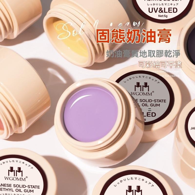 美甲 凝膠甲 甲油膠 光療甲油膠 免清上層甲油膠 快乾 無樹脂味 果凍膠 貓眼效果 磁性膠 可剝 顏色飽和＋封層セット-細節圖3