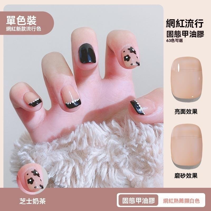 美甲 凝膠甲 甲油膠 光療甲油膠 免清上層甲油膠 快乾 無樹脂味 果凍膠 貓眼效果 磁性膠 可剝 顏色飽和＋封層セット-細節圖5