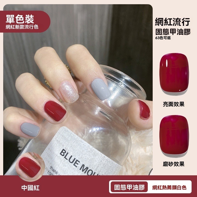 美甲 凝膠甲 甲油膠 光療甲油膠 免清上層甲油膠 快乾 無樹脂味 果凍膠 貓眼效果 磁性膠 可剝 顏色飽和＋封層セット-規格圖9