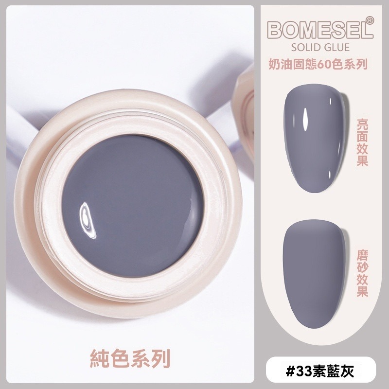 美甲 凝膠甲 甲油膠 光療甲油膠 免清上層甲油膠 快乾 無樹脂味 果凍膠 貓眼效果 磁性膠 可剝 顏色飽和＋封層セット-規格圖9