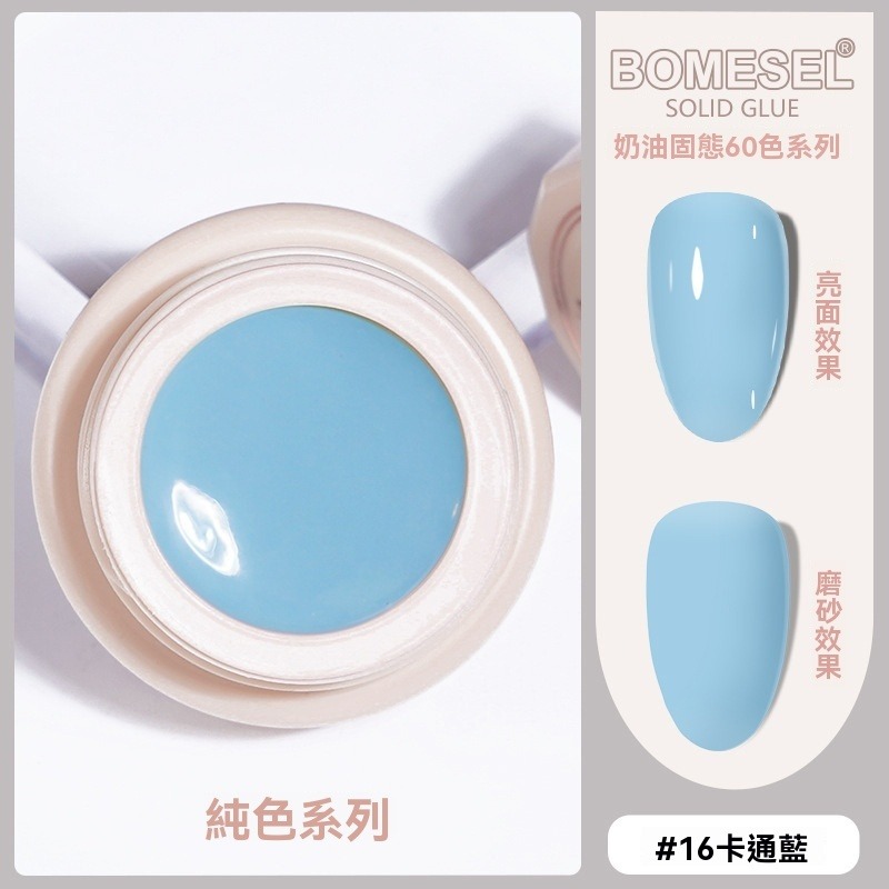 美甲 凝膠甲 甲油膠 光療甲油膠 免清上層甲油膠 快乾 無樹脂味 果凍膠 貓眼效果 磁性膠 可剝 顏色飽和＋封層セット-規格圖9