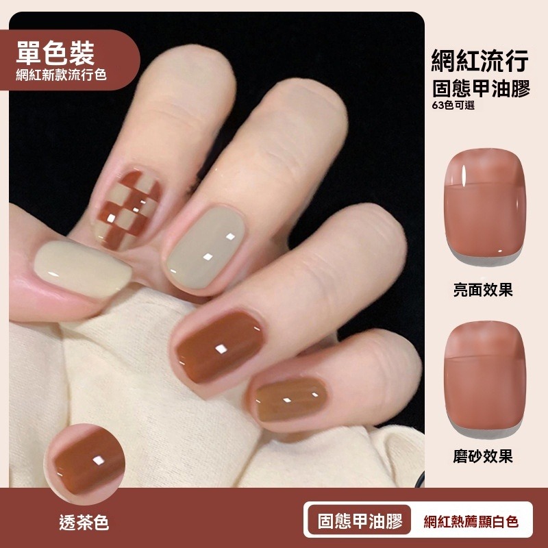 美甲 凝膠甲 甲油膠 光療甲油膠 免清上層甲油膠 快乾 無樹脂味 果凍膠 貓眼效果 磁性膠 可剝 顏色飽和＋封層セット-規格圖9