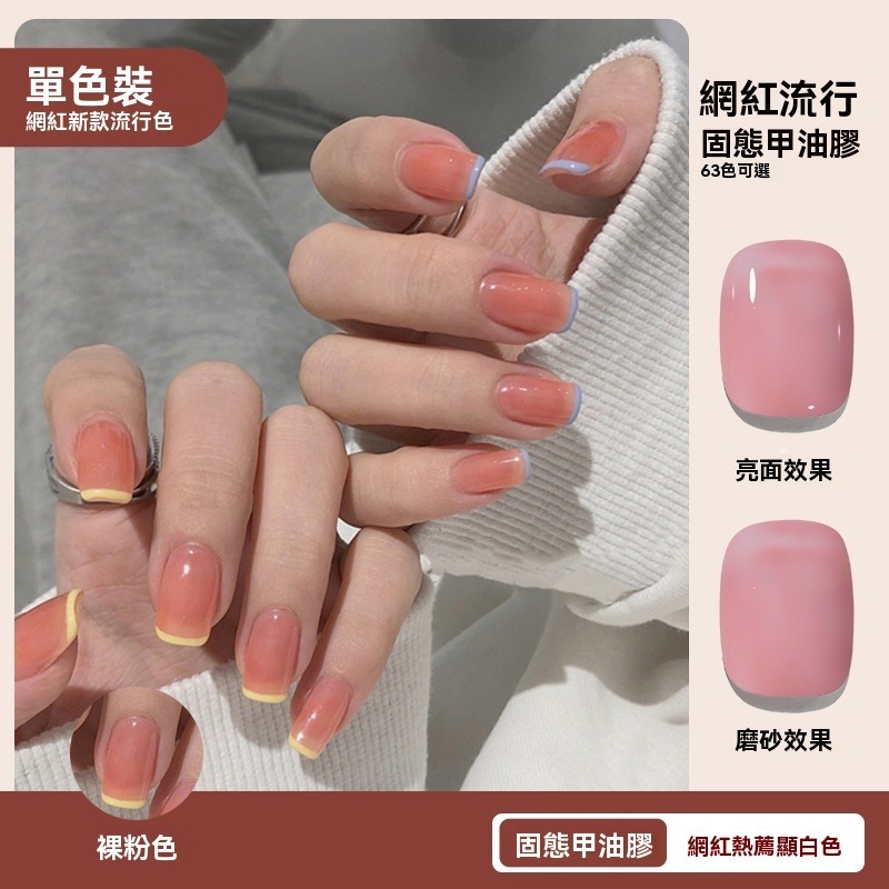 美甲 凝膠甲 甲油膠 光療甲油膠 免清上層甲油膠 快乾 無樹脂味 果凍膠 貓眼效果 磁性膠 可剝 顏色飽和＋封層セット-規格圖9