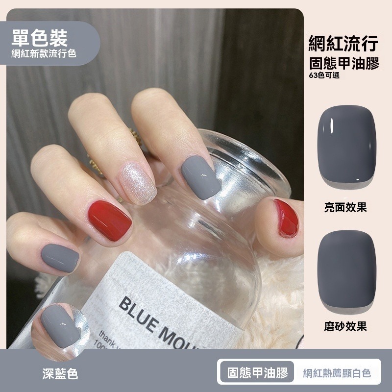 美甲 凝膠甲 甲油膠 光療甲油膠 免清上層甲油膠 快乾 無樹脂味 果凍膠 貓眼效果 磁性膠 可剝 顏色飽和＋封層セット-規格圖9