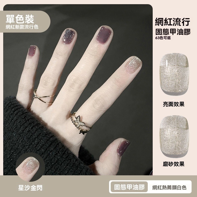 美甲 凝膠甲 甲油膠 光療甲油膠 免清上層甲油膠 快乾 無樹脂味 果凍膠 貓眼效果 磁性膠 可剝 顏色飽和＋封層セット-規格圖9