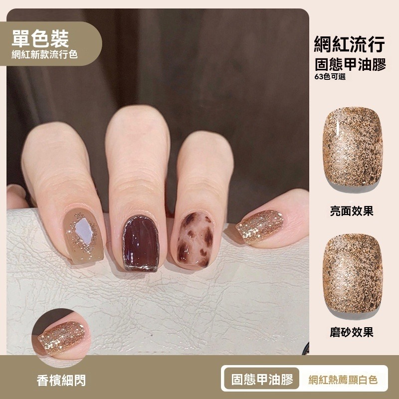 美甲 凝膠甲 甲油膠 光療甲油膠 免清上層甲油膠 快乾 無樹脂味 果凍膠 貓眼效果 磁性膠 可剝 顏色飽和＋封層セット-規格圖9