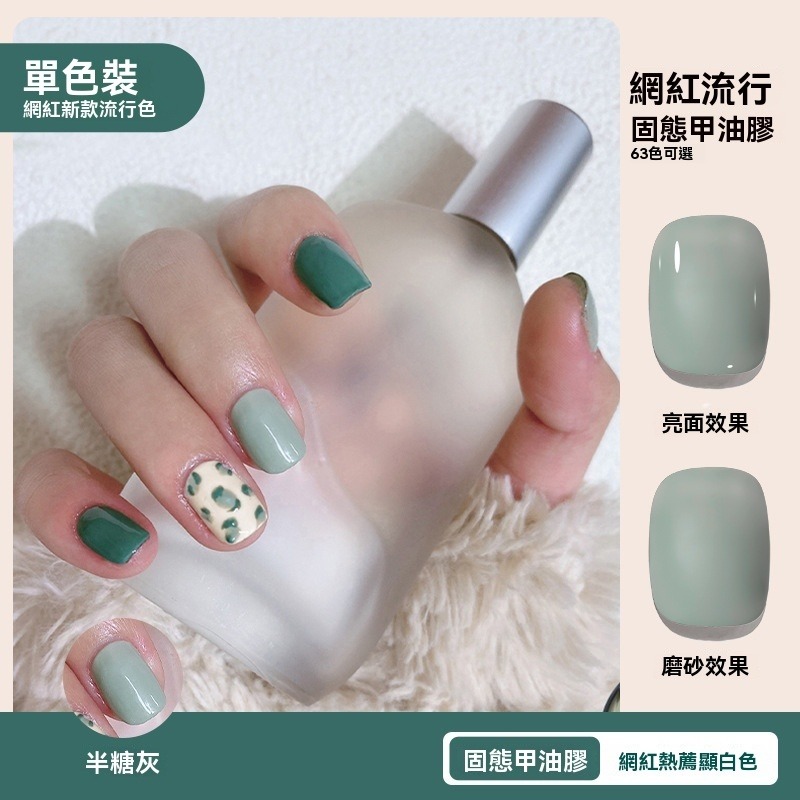 美甲 凝膠甲 甲油膠 光療甲油膠 免清上層甲油膠 快乾 無樹脂味 果凍膠 貓眼效果 磁性膠 可剝 顏色飽和＋封層セット-規格圖9