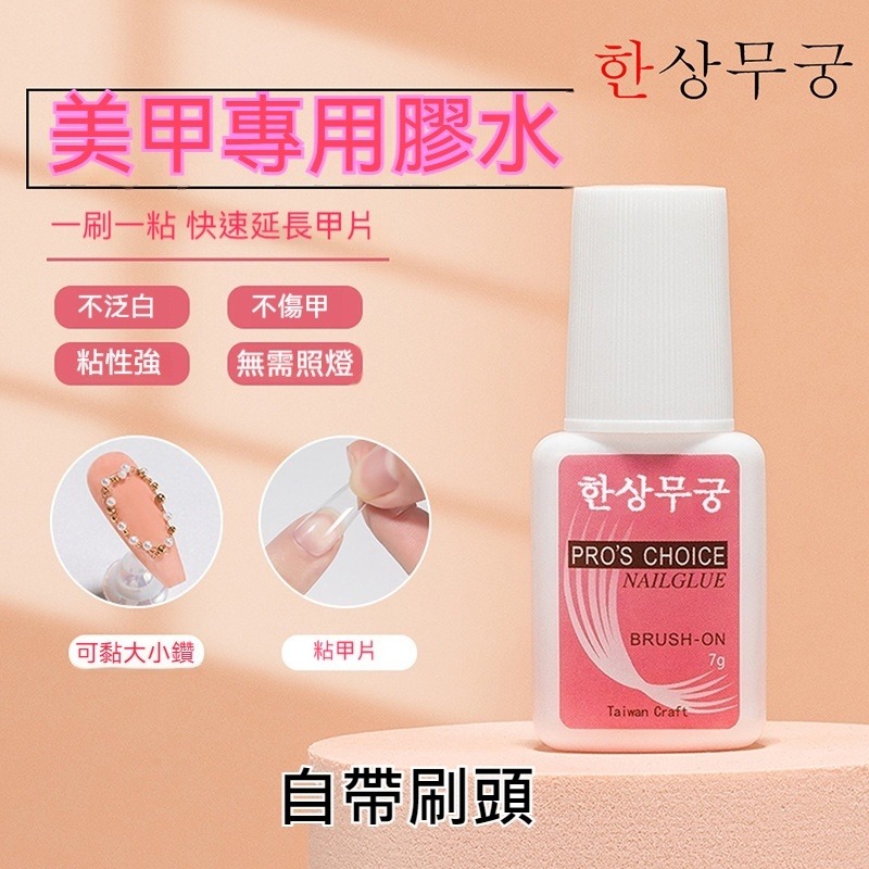 美甲 凝膠甲 甲油膠 光療甲油膠 免清上層甲油膠 快乾 無樹脂味 果凍膠 貓眼效果 磁性膠 可剝 顏色飽和＋封層セット-規格圖9