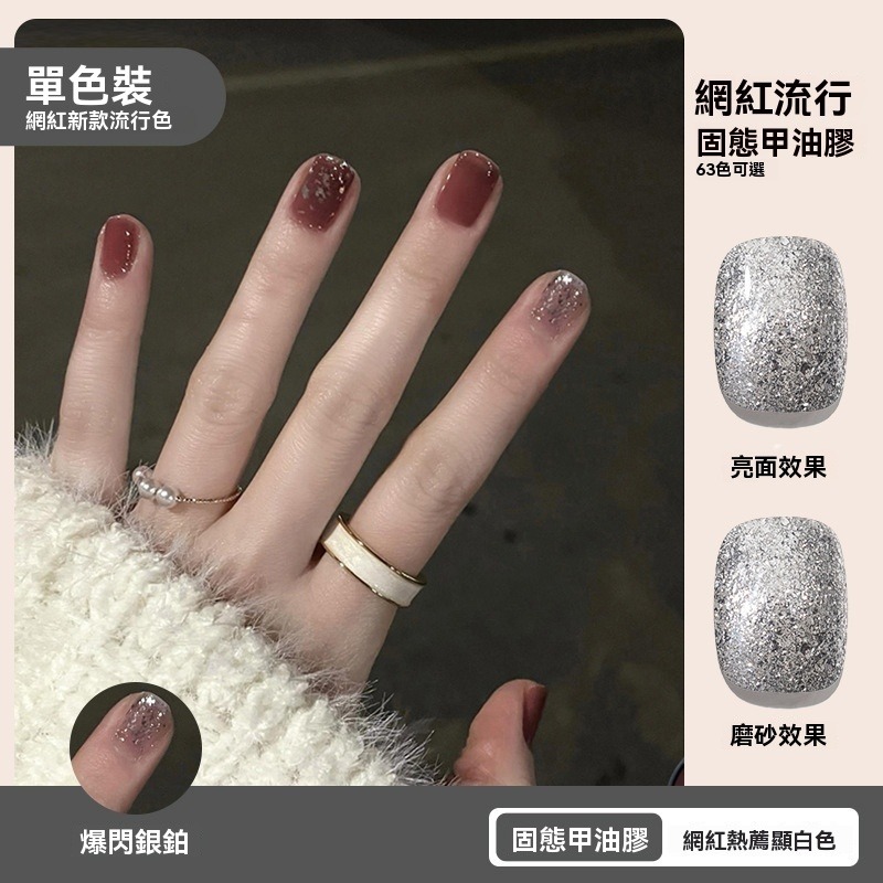 美甲 凝膠甲 甲油膠 光療甲油膠 免清上層甲油膠 快乾 無樹脂味 果凍膠 貓眼效果 磁性膠 可剝 顏色飽和＋封層セット-規格圖9