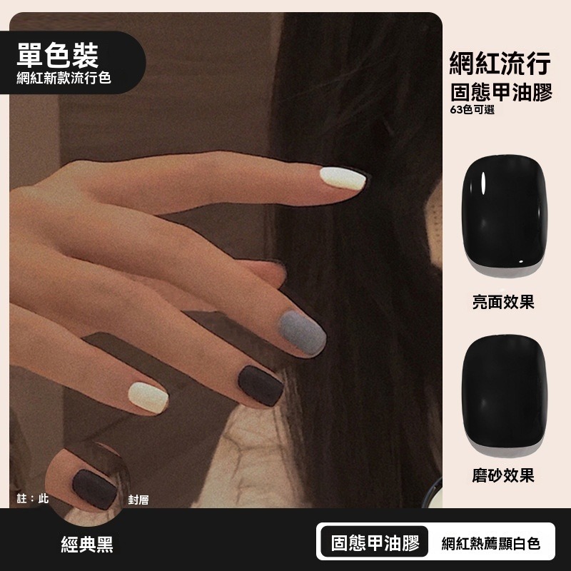 美甲 凝膠甲 甲油膠 光療甲油膠 免清上層甲油膠 快乾 無樹脂味 果凍膠 貓眼效果 磁性膠 可剝 顏色飽和＋封層セット-規格圖9