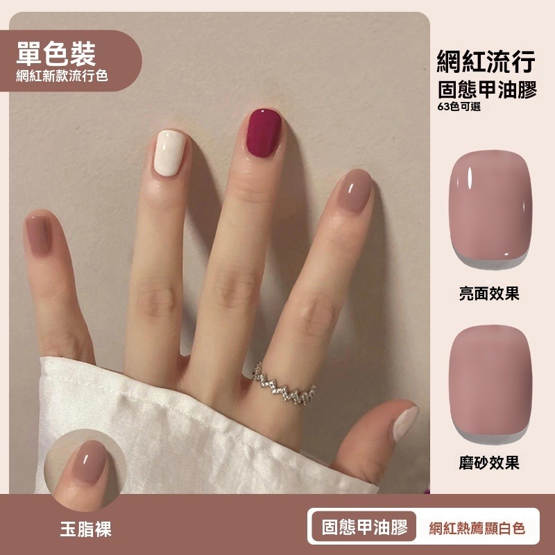 美甲 凝膠甲 甲油膠 光療甲油膠 免清上層甲油膠 快乾 無樹脂味 果凍膠 貓眼效果 磁性膠 可剝 顏色飽和＋封層セット-規格圖9