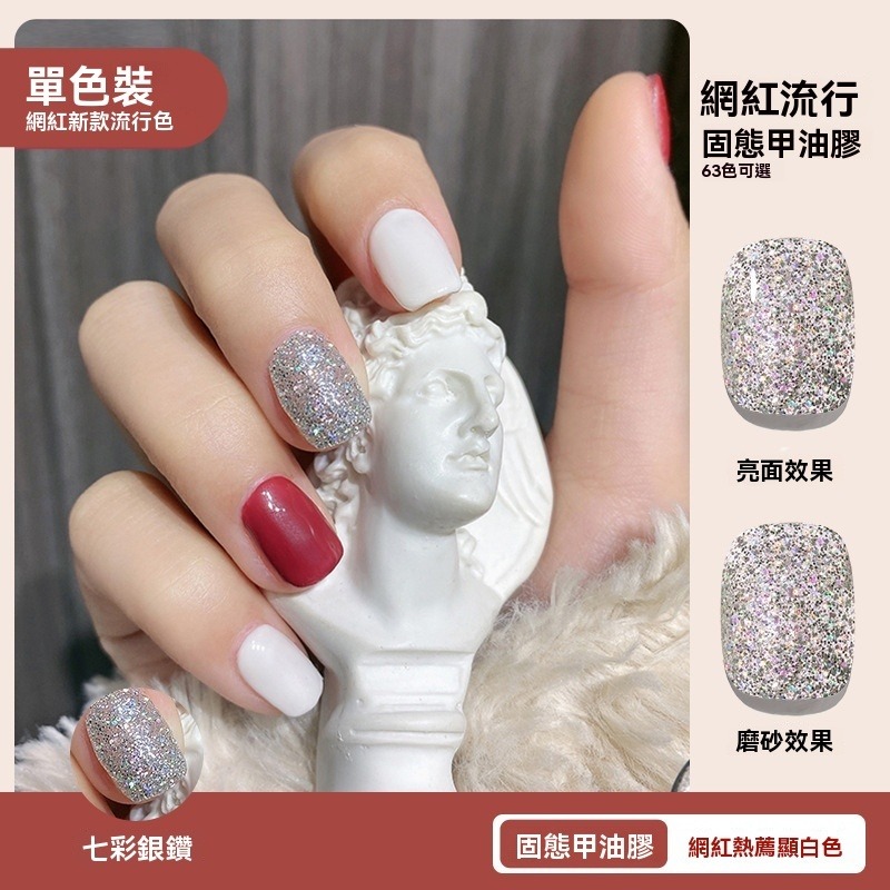 美甲 凝膠甲 甲油膠 光療甲油膠 免清上層甲油膠 快乾 無樹脂味 果凍膠 貓眼效果 磁性膠 可剝 顏色飽和＋封層セット-規格圖9