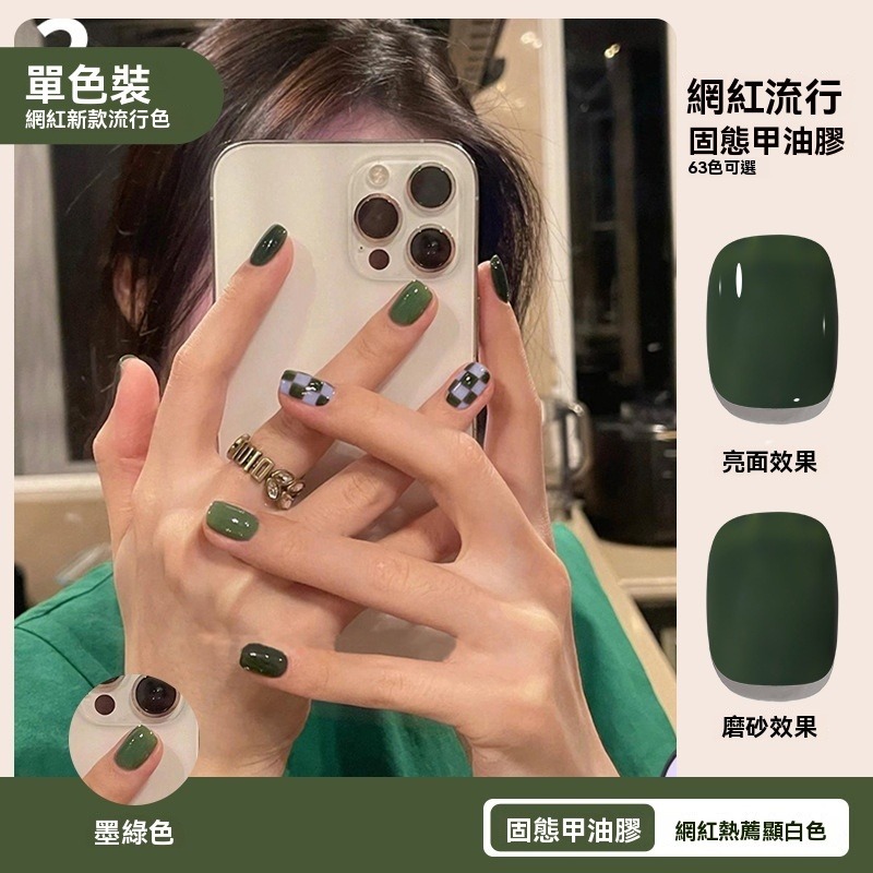 美甲 凝膠甲 甲油膠 光療甲油膠 免清上層甲油膠 快乾 無樹脂味 果凍膠 貓眼效果 磁性膠 可剝 顏色飽和＋封層セット-規格圖9