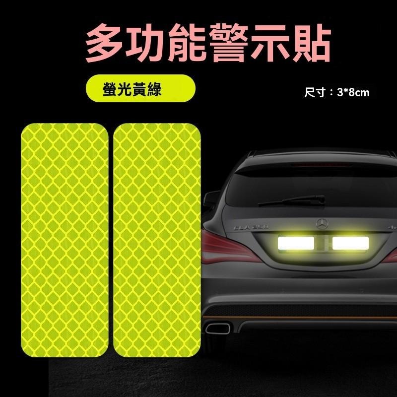 反光貼紙 反光貼 機車反光 自行車 貨車 走道 露營 車道 反光片 反光條 反光貼 輪貼 反光 防水 反光帶 後斗貼紙-細節圖2