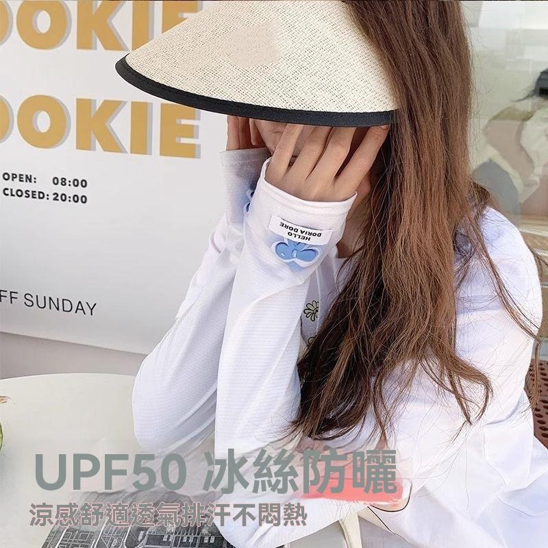 袖套 冰絲防曬袖套 涼感防曬 袖套 運動袖套 自行車袖套 抗UV 單車袖套 防曬袖套 冰絲袖套 機車袖套 抗曬袖套-細節圖4