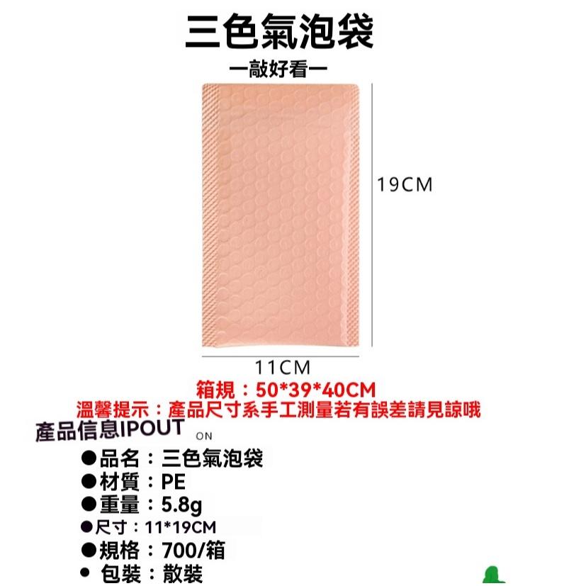 氣泡袋 包材 破壞袋 PE 氣泡包裝袋 防爆破壞袋 泡泡袋 氣泡信封袋 牛皮氣泡袋 包裝袋 文具袋 防破 加厚 多功能-細節圖8