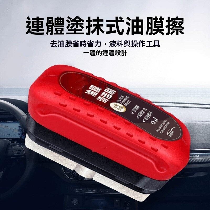 玻璃清潔劑 玻璃油膜清潔刷 汽車油膜去除劑 擋風玻璃清潔劑 批發 除油膜 玻璃油膜淨 DIY 透亮清潔 熱銷 娃娃機-細節圖3