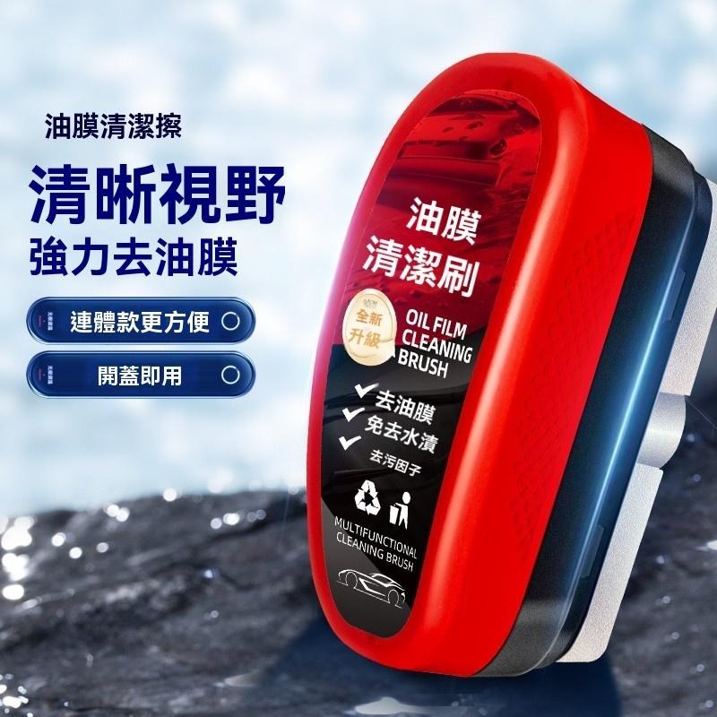 玻璃清潔劑 玻璃油膜清潔刷 汽車油膜去除劑 擋風玻璃清潔劑 批發 除油膜 玻璃油膜淨 DIY 透亮清潔 熱銷 娃娃機-細節圖5
