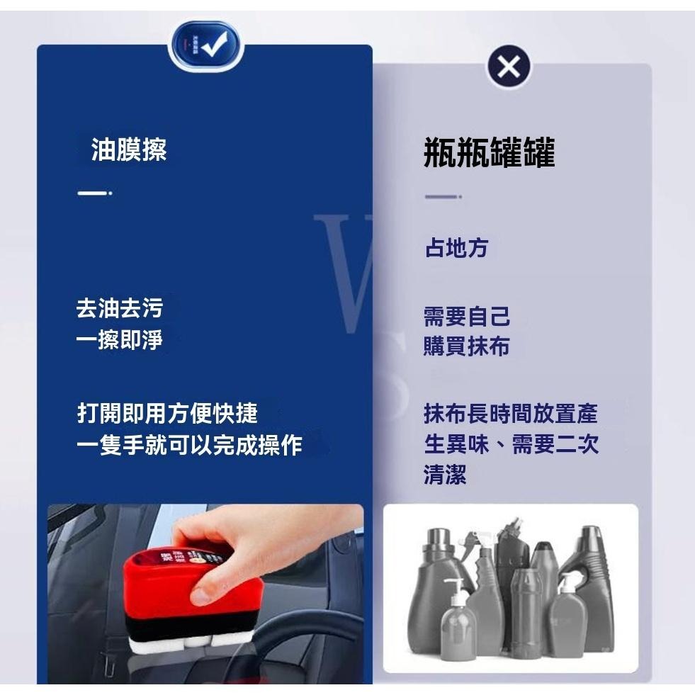 玻璃清潔劑 玻璃油膜清潔刷 汽車油膜去除劑 擋風玻璃清潔劑 批發 除油膜 玻璃油膜淨 DIY 透亮清潔 熱銷 娃娃機-細節圖7