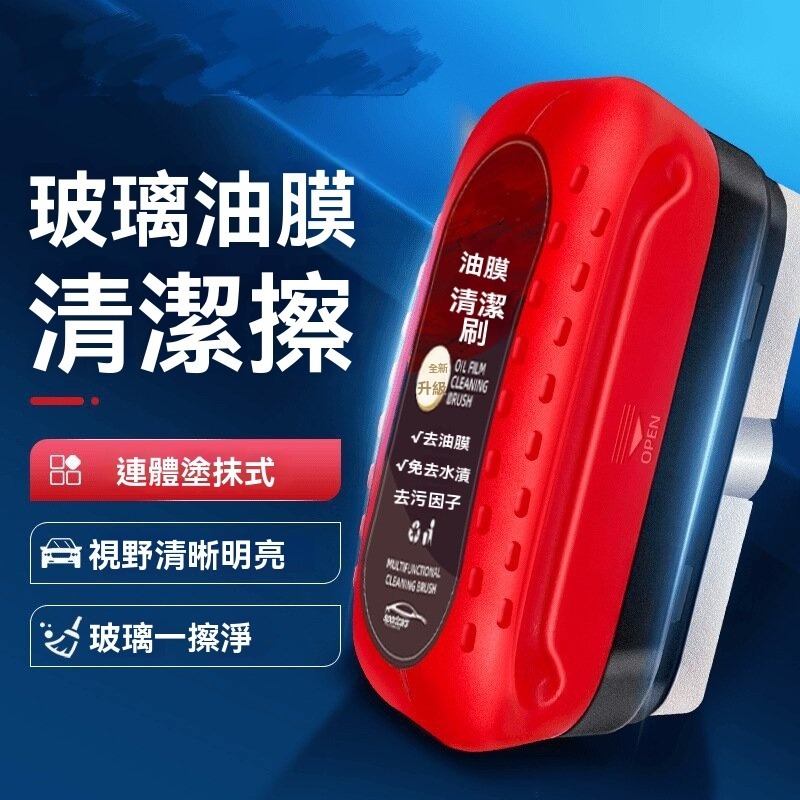 除油膜清潔刷