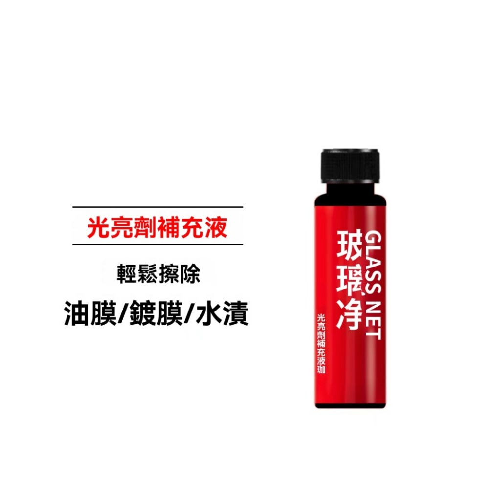 補充劑30ml