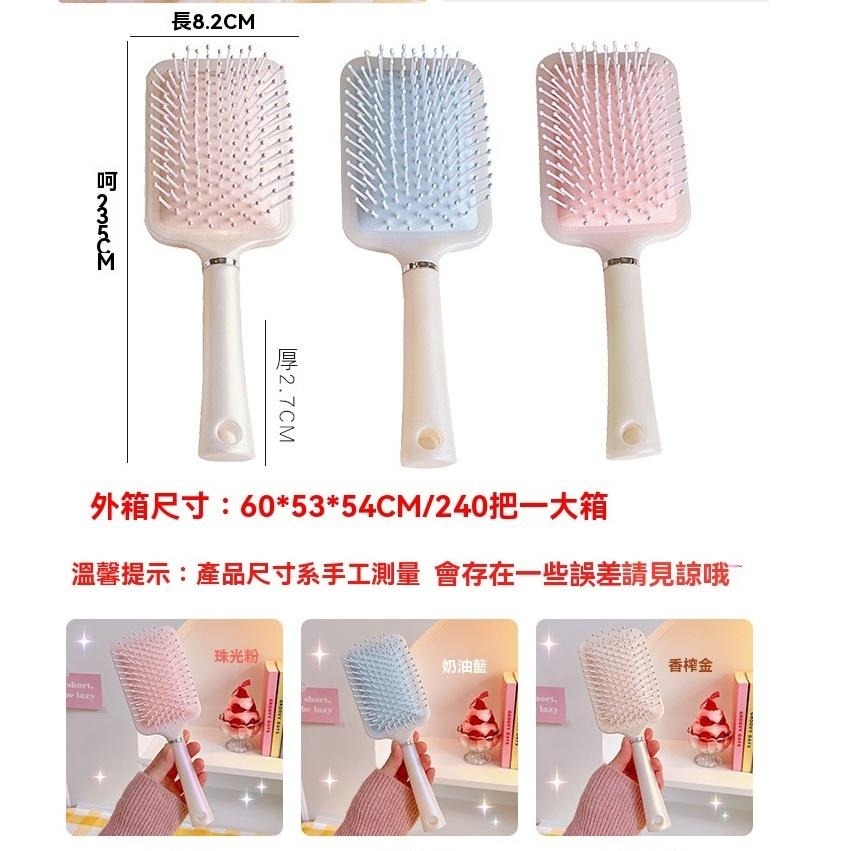 人魚姬 氣墊梳 梳子 長髮 捲髮 氣墊梳 妝梳 防靜電 梳頭 寬齒梳 按摩梳 圓梳 方梳 夜市批發-細節圖6
