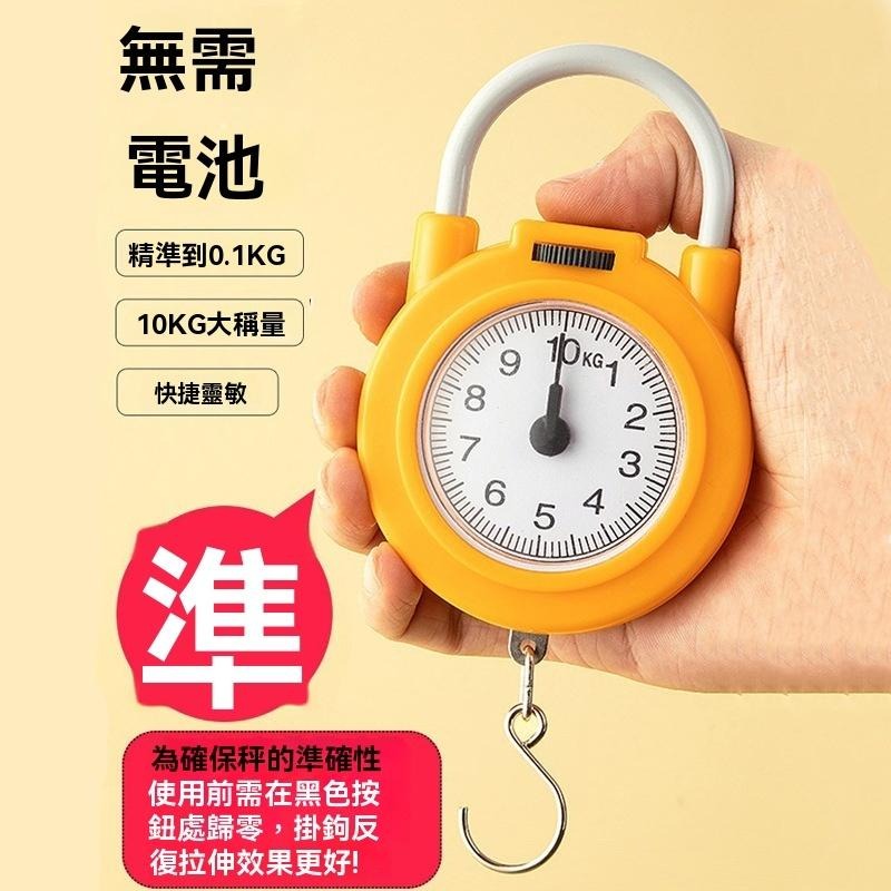 迷你 手提 旅遊 出國 釣魚 買菜 彈簧秤 行李秤 多功能 秤重 手提 便利式 買菜 隨身 小勾秤 批發 手提秤-細節圖4