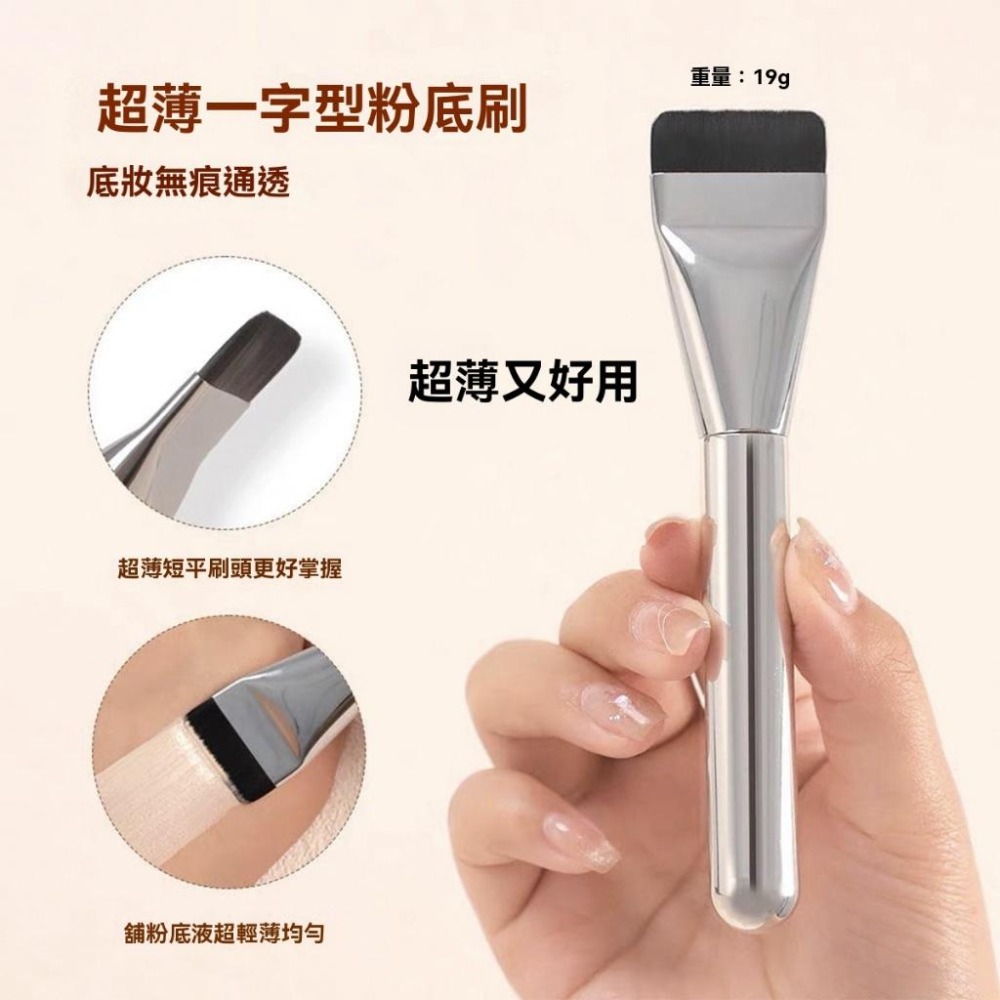 一字刷 面膜刷 粉底刷 化妝刷 美妝刷具 護膚刷 上妝刷 精準刷 軟毛刷 多功能刷 唇刷 現貨 GD生活批發-細節圖2