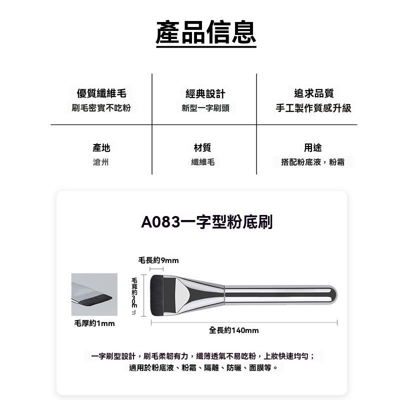 一字刷 面膜刷 粉底刷 化妝刷 美妝刷具 護膚刷 上妝刷 精準刷 軟毛刷 多功能刷 唇刷 現貨 GD生活批發-細節圖9