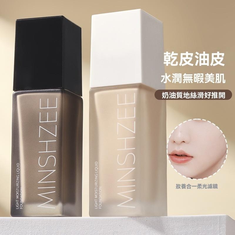 粉底液 持妝 MINSHZEE 茗希芝 提亮 光感粉底液 遮瑕 持久 不脱妆 油皮 不卡粉 遮瑕膏 批發 現貨 修容棒-細節圖2