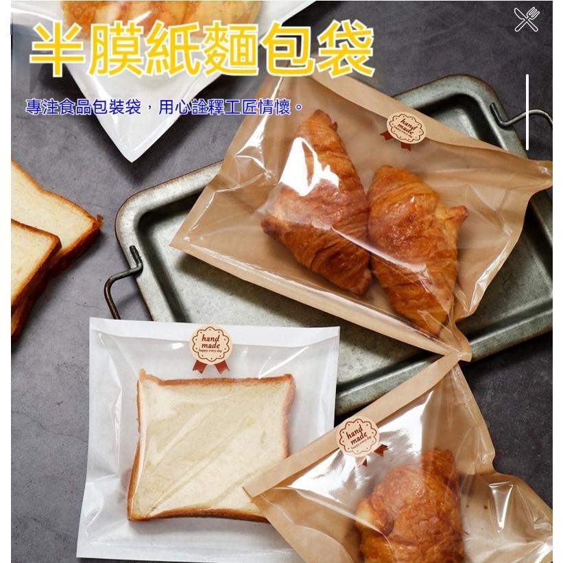 10個20元 餅乾袋 麵包袋 包裝袋 烘焙袋 食品包装袋 防油纸 吐司袋 三明治 甜甜圈 一次性 密封袋 袋子-細節圖2