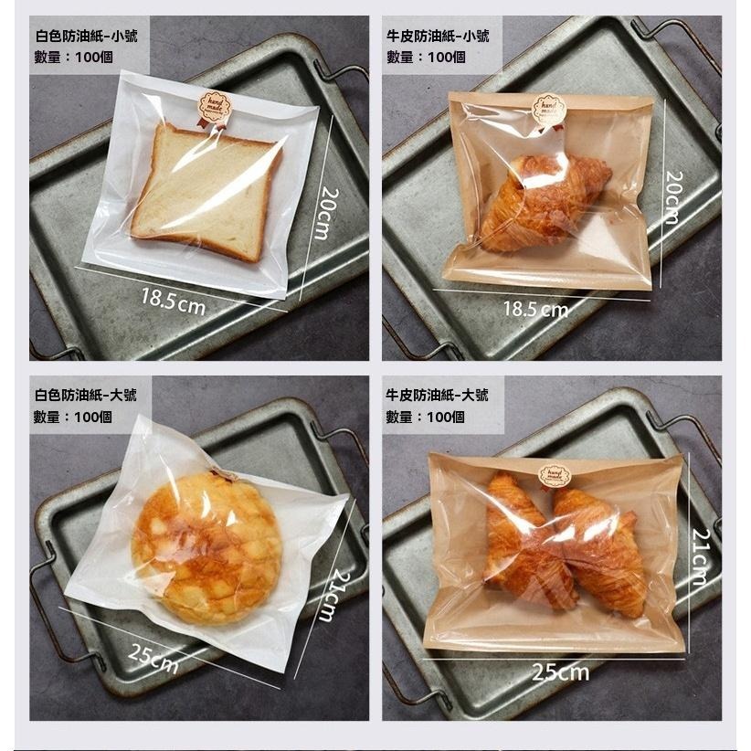 10個20元 餅乾袋 麵包袋 包裝袋 烘焙袋 食品包装袋 防油纸 吐司袋 三明治 甜甜圈 一次性 密封袋 袋子-細節圖5