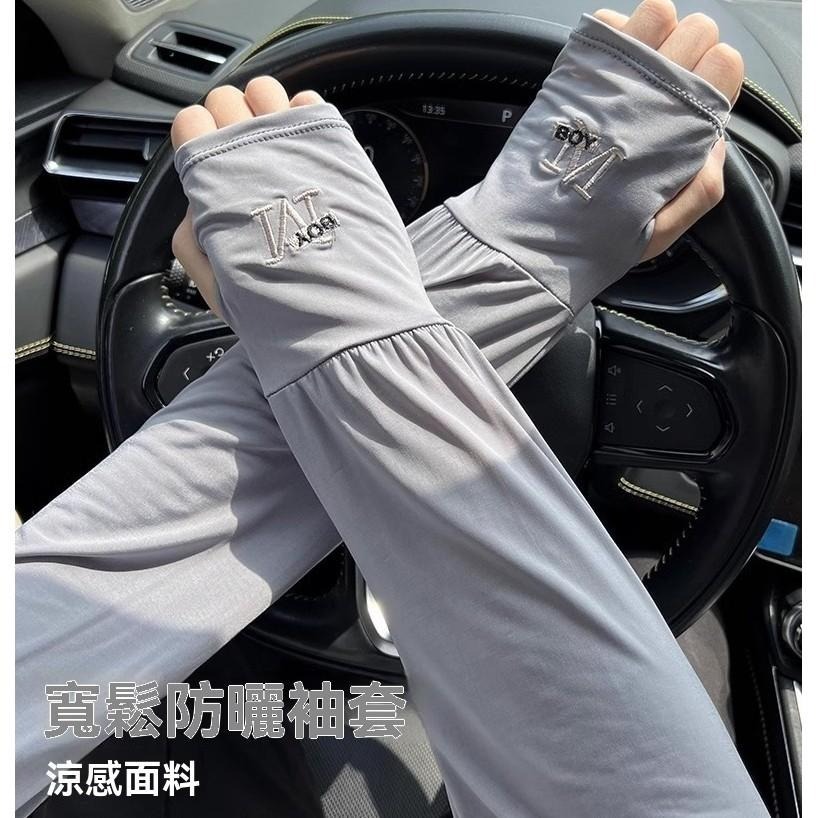 袖套 防曬袖套 清潔袖套 防油袖套 防汙袖套 機能袖套 冰絲袖套 防UV袖套 工作袖套 伸縮好穿戴 騎乘 戶外家事-細節圖3