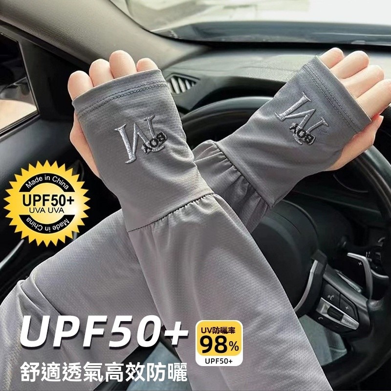 袖套 防曬袖套 清潔袖套 防油袖套 防汙袖套 機能袖套 冰絲袖套 防UV袖套 工作袖套 伸縮好穿戴 騎乘 戶外家事-規格圖9