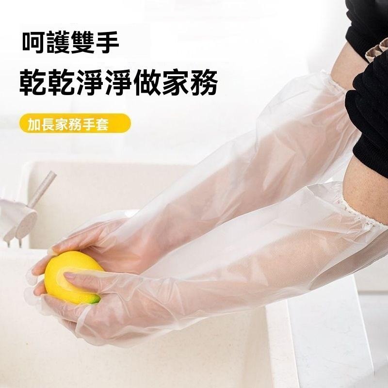 一次性手套 長手套 清潔手套 長臂手套 塑膠手套 防水手套 家務手套 拋棄式手套 洗碗手套 長款清潔手套 現貨 一次性-細節圖3