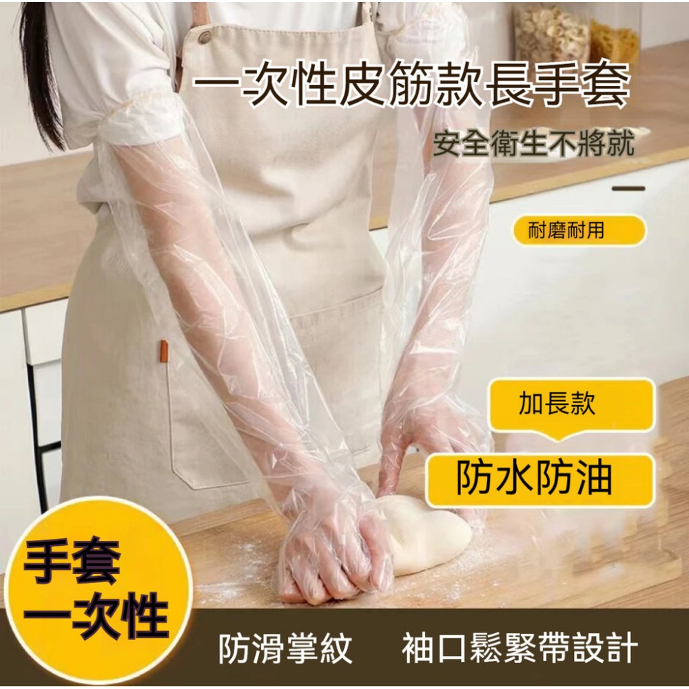 一次性手套 長手套 清潔手套 長臂手套 塑膠手套 防水手套 家務手套 拋棄式手套 洗碗手套 長款清潔手套 現貨 一次性-規格圖9