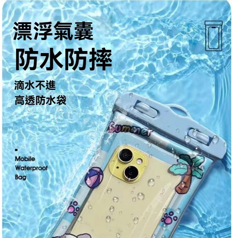 現貨 手機防水袋 氣囊防水袋 游泳手機袋 可觸控螢幕 拍照 防摔 保護套 漂流 游泳 潛水密封袋 防水袋 防水包 防塵袋-細節圖5