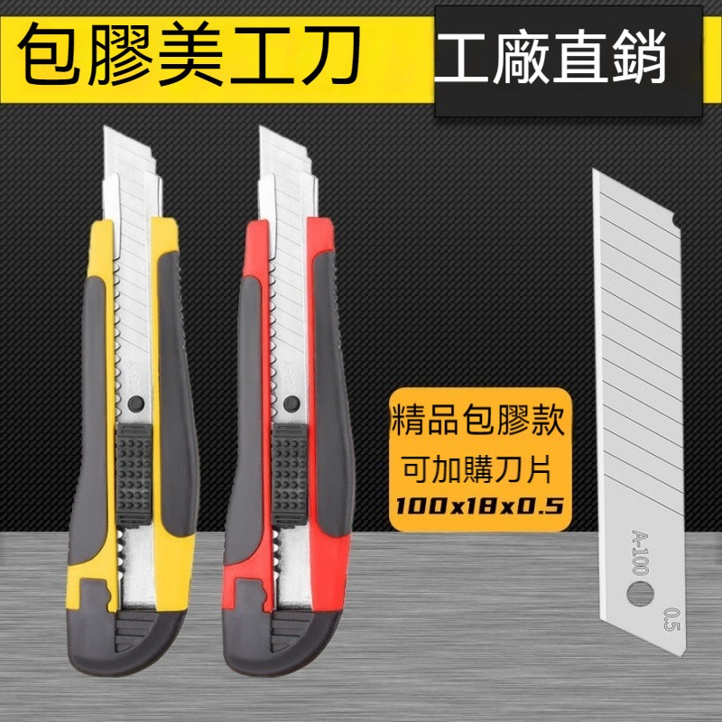美工刀 小型美工刀 大號美工刀 可換刃美工刀 切割刀 鋁合金美工刀 文具美工刀 工業用美工刀 滑動美工刀 裁紙刀 現貨-規格圖9