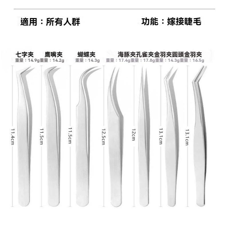 粉刺夾 睫毛夾 拔毛夾 夾鬍子 夾子 假睫毛鑷子 美睫師 嫁接睫毛 擠痘痘 祛痘針 清潔粉刺 黑頭粉刺 美容工具 痘痘棒-細節圖9