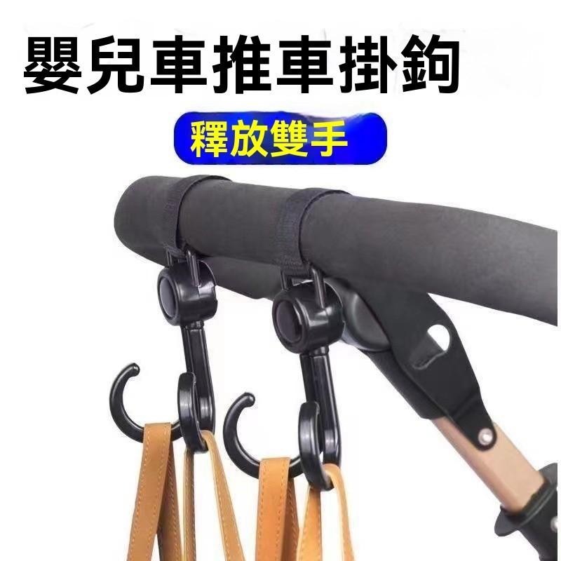 收納掛勾 車用掛勾 手推車掛勾 多功能掛勾 嬰兒車掛勾 買菜掛勾 魔鬼氈掛勾 綁帶掛勾 掛勾繩 掛袋勾子 多功能 現貨-細節圖3